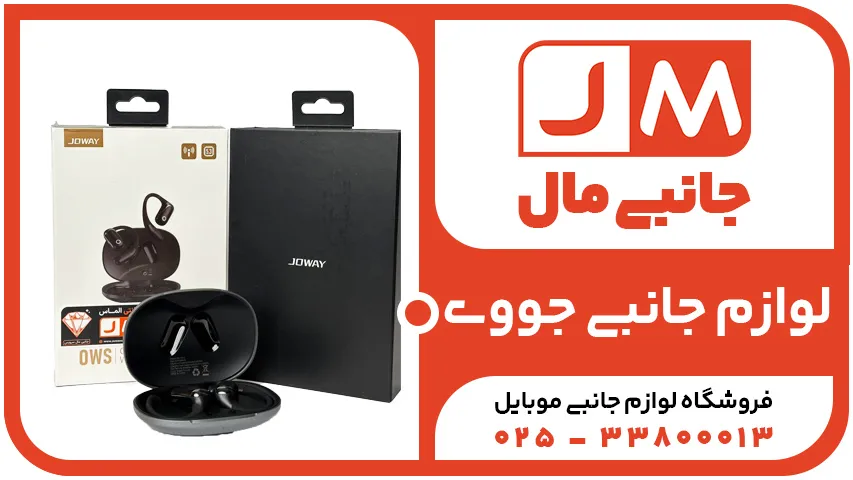جووی