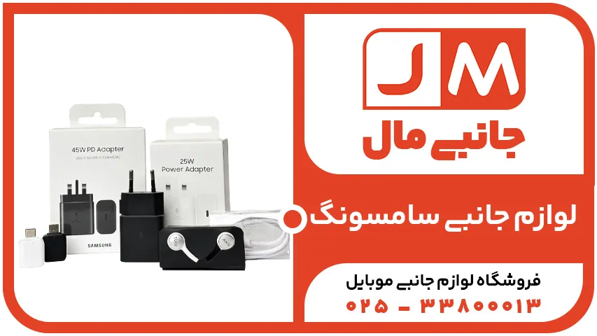 سامسونگ