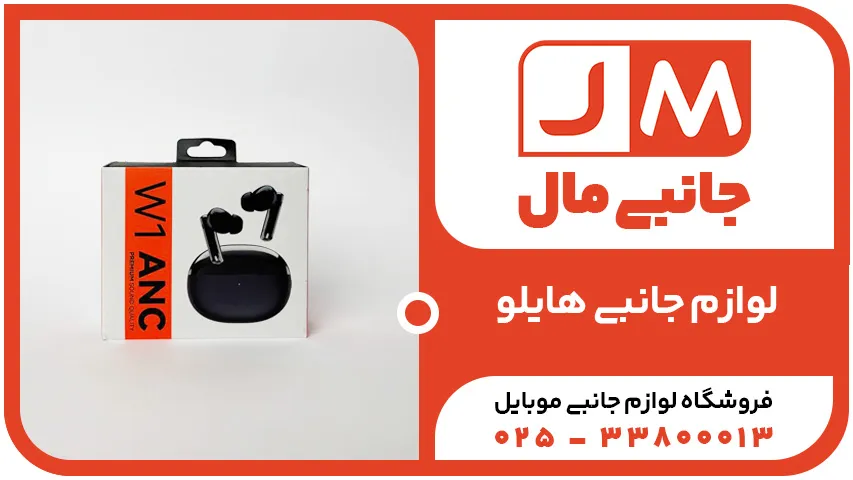لوازم جانبی هایلو