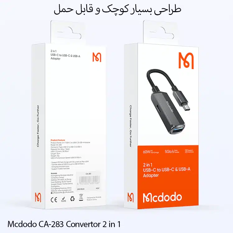 مبدل USB-C به USB مک دودو مدل CA-283