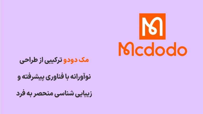 مقایسه-هولدر-موبایل-مک-دودو-با-راوپاور2مقایسه-هولدر-موبایل-مک-دودو-با-راوپاور2