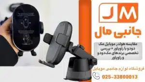 مقایسه هولدر موبایل مک‌دودو با راوپاور + بررسی تخصصی این دو برند