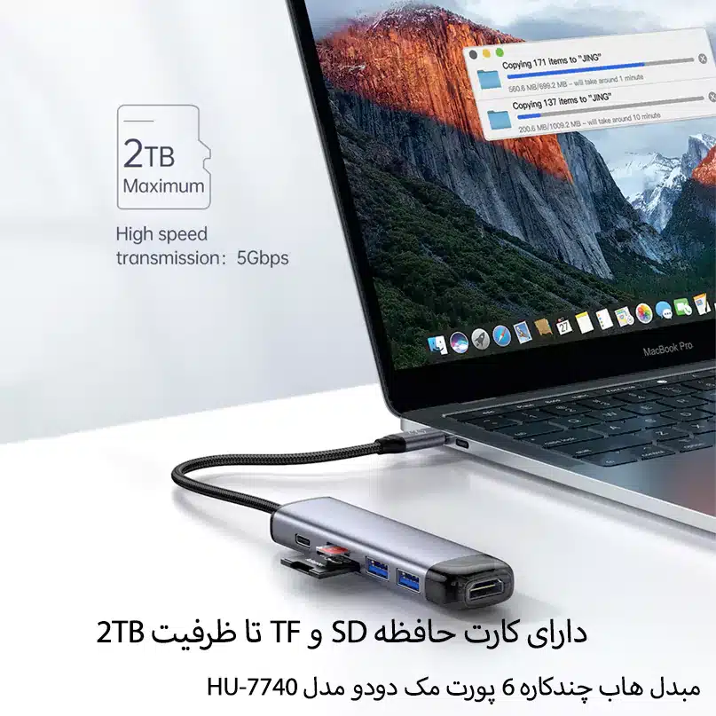 هاب 6پورت USB-C مک دودو مدل HU-7740
