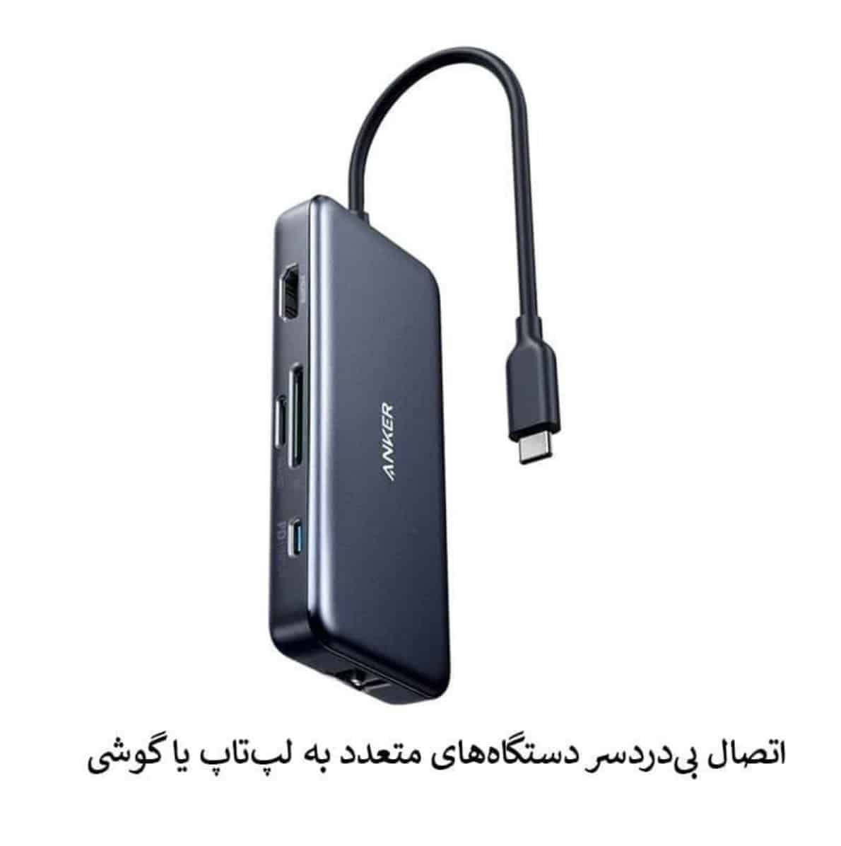 هاب 7 پورت USB-C انکر مدل A8346