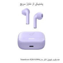 هدفون بی سیم انکر Anker Soundcore K20i A3994 رنگ بنفش