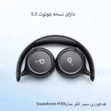 هدفون بلوتوثی انکر مدل soundcore H30i