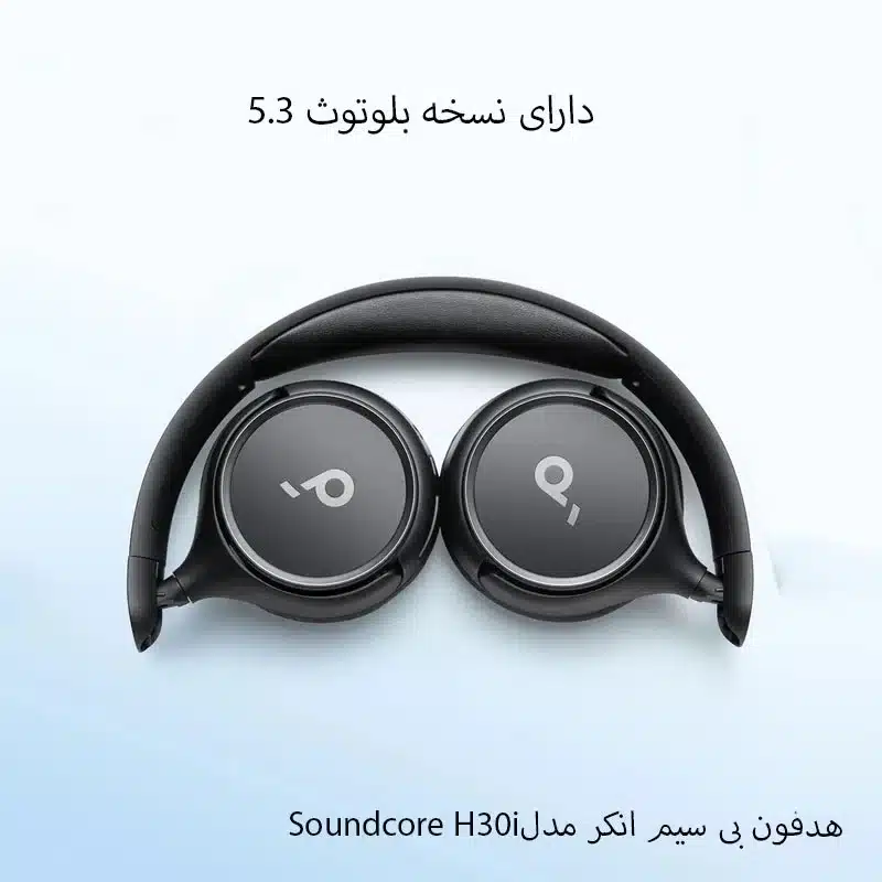 هدفون بلوتوثی انکر مدل soundcore H30i