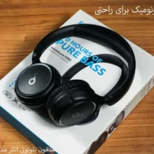 هدفون بلوتوثی انکر مدل soundcore H30i