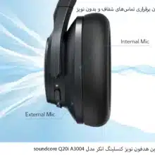 هدفون بلوتوثی انکر مدل soundcore Q20i A3004