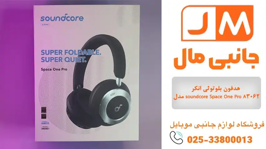 هدفون بلوتوثی انکر مدل soundcore Space One Pro A3062