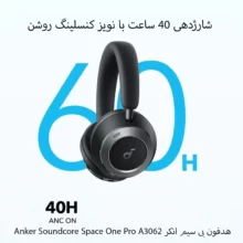 هدفون بلوتوثی انکر مدل soundcore Space One Pro A3062