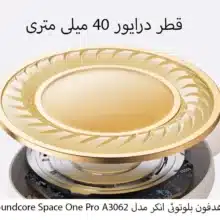 هدفون بلوتوثی انکر مدل soundcore Space One Pro A3062