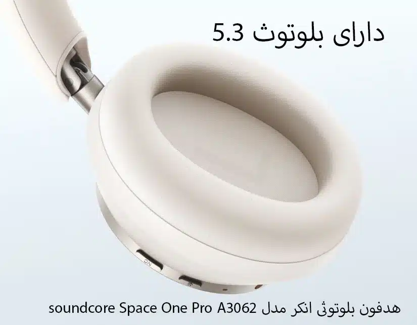 هدفون بلوتوثی انکر مدل soundcore Space One Pro A3062