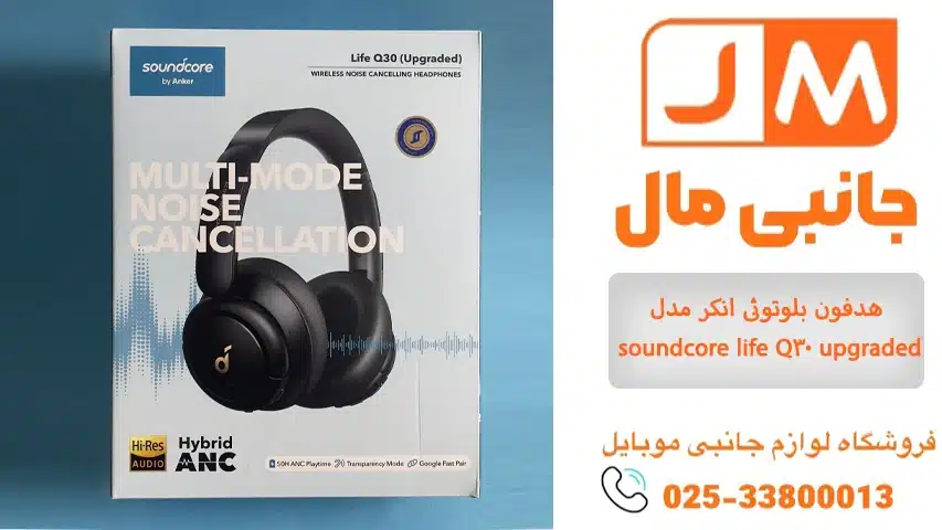 هدفون بلوتوثی انکر مدل soundcore life Q30 upgraded