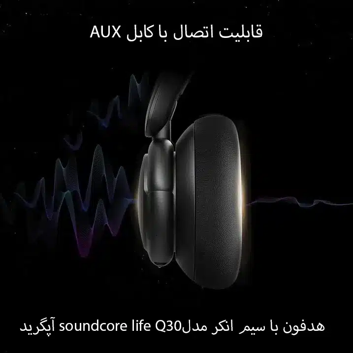 هدفون بلوتوثی انکر مدل soundcore life Q30 upgraded
