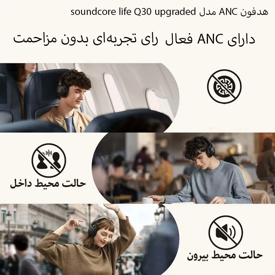 هدفون بلوتوثی انکر مدل soundcore life Q30 upgraded
