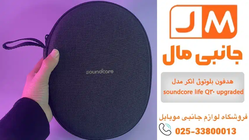 هدفون بلوتوثی انکر مدل soundcore life Q30 upgraded