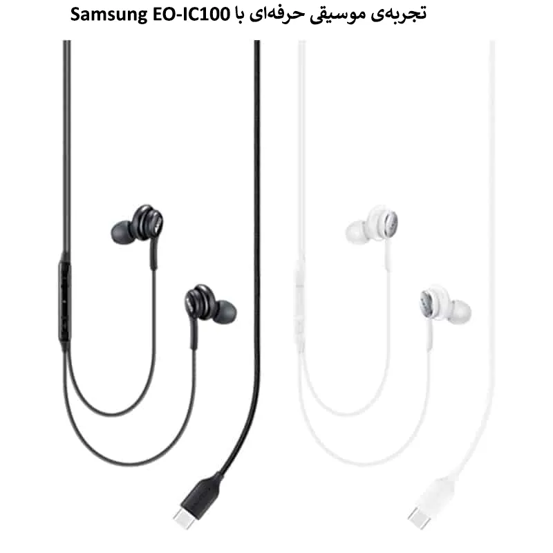 هندزفری 100%سرجعبه SAMSUNG EO-IC100 S22 ultra