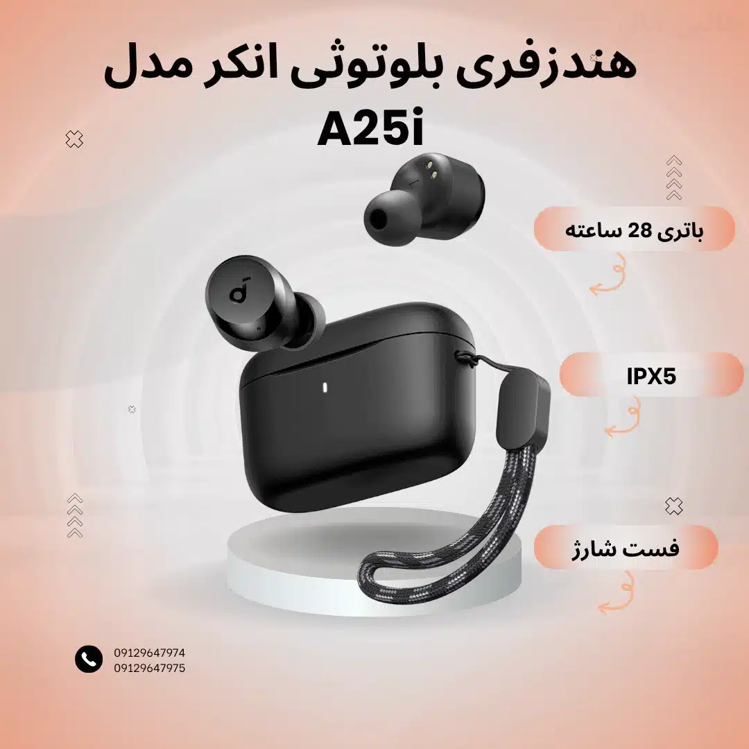 هندزفری بلوتوثی انکر مدل A25i