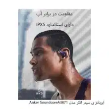 ایربادز بی سیم ورزشی انکر مدل Soundcore AeroFit Pro A3871