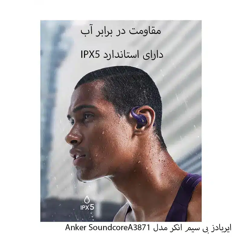 ایربادز بی سیم ورزشی انکر مدل Soundcore AeroFit Pro A3871