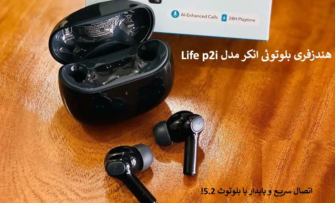 هندزفری بلوتوثی انکر مدل Life p2i