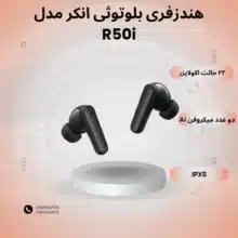 هندزفری بلوتوثی انکر مدل R50i