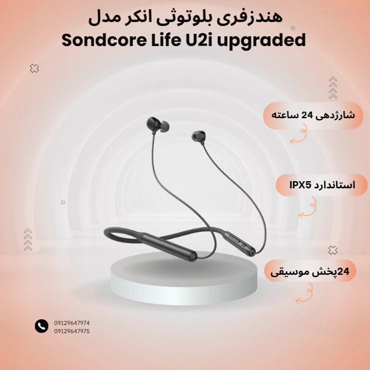 هندزفری بلوتوثی انکر مدل Sondcore Life U2i upgraded