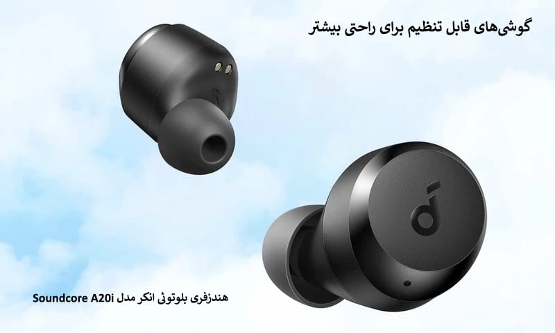 هندزفری بلوتوثی انکر مدل Soundcore A20i