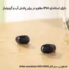 هندزفری بلوتوثی انکر مدل Soundcore A30i