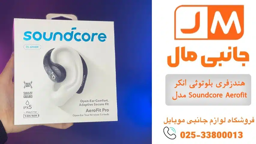 هندزفری بلوتوثی انکر مدل Soundcore Aerofit Pro A3871
