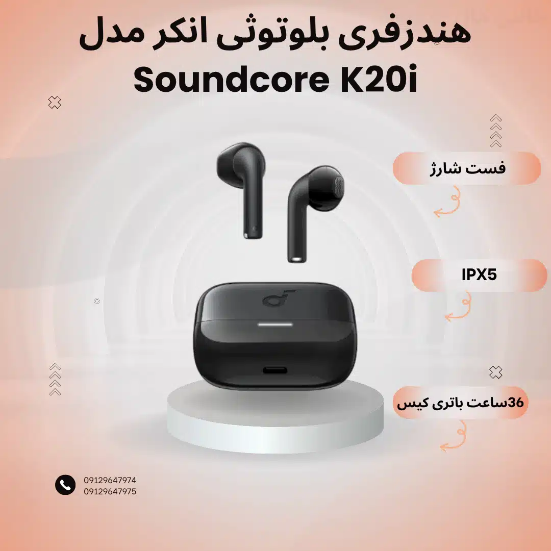 هندزفری بلوتوثی انکر مدل Soundcore K20i
