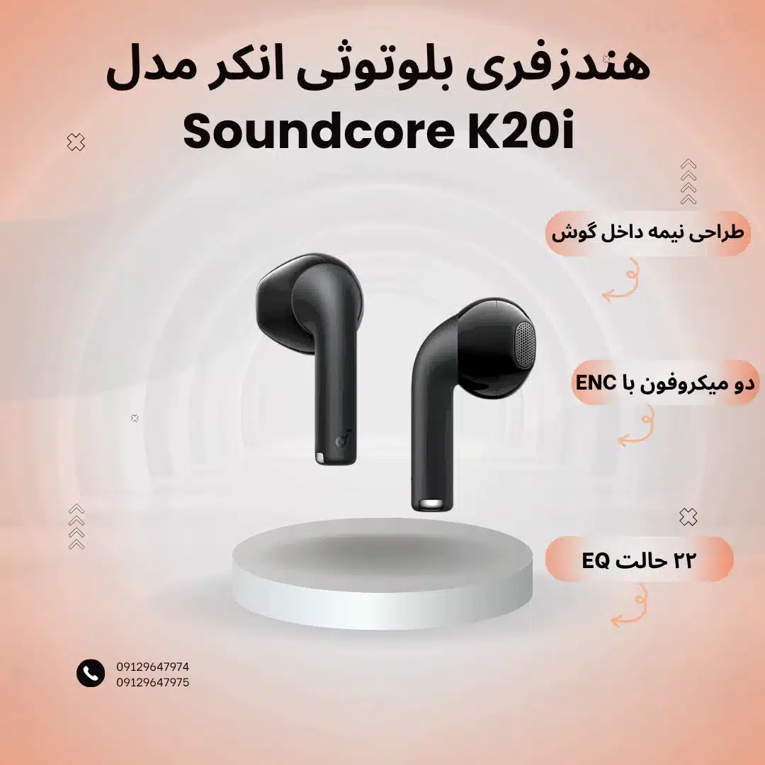هندزفری بلوتوثی انکر مدل Soundcore K20i