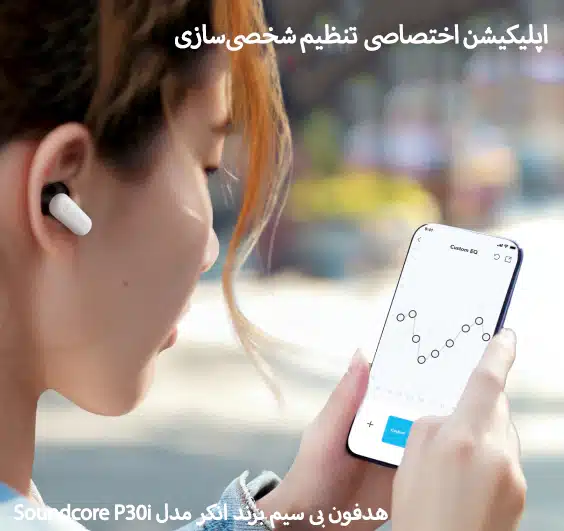 هندزفری بلوتوثی انکر مدل Soundcore P30i