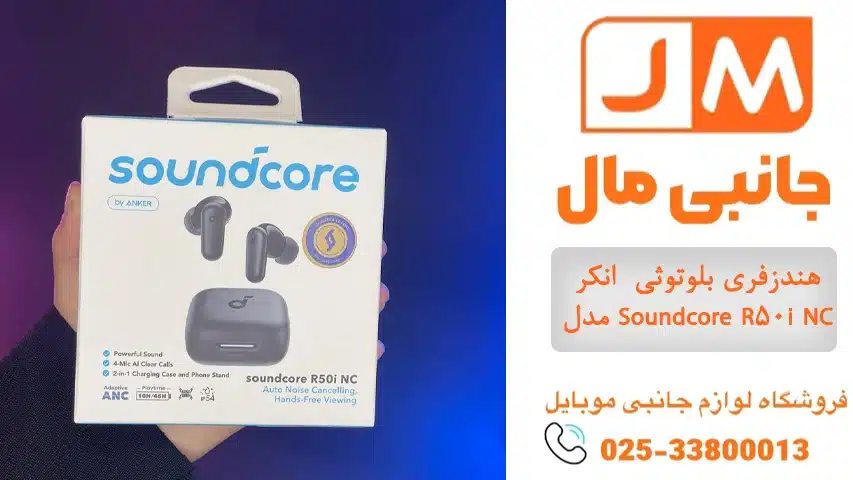هندزفری بلوتوثی انکر مدل Soundcore R50i NC