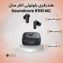 هندزفری بلوتوثی انکر مدل Soundcore R50i NC