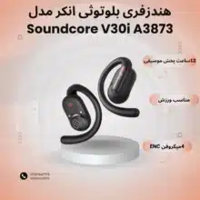 هندزفری بلوتوثی انکر مدل Soundcore V30i A3873