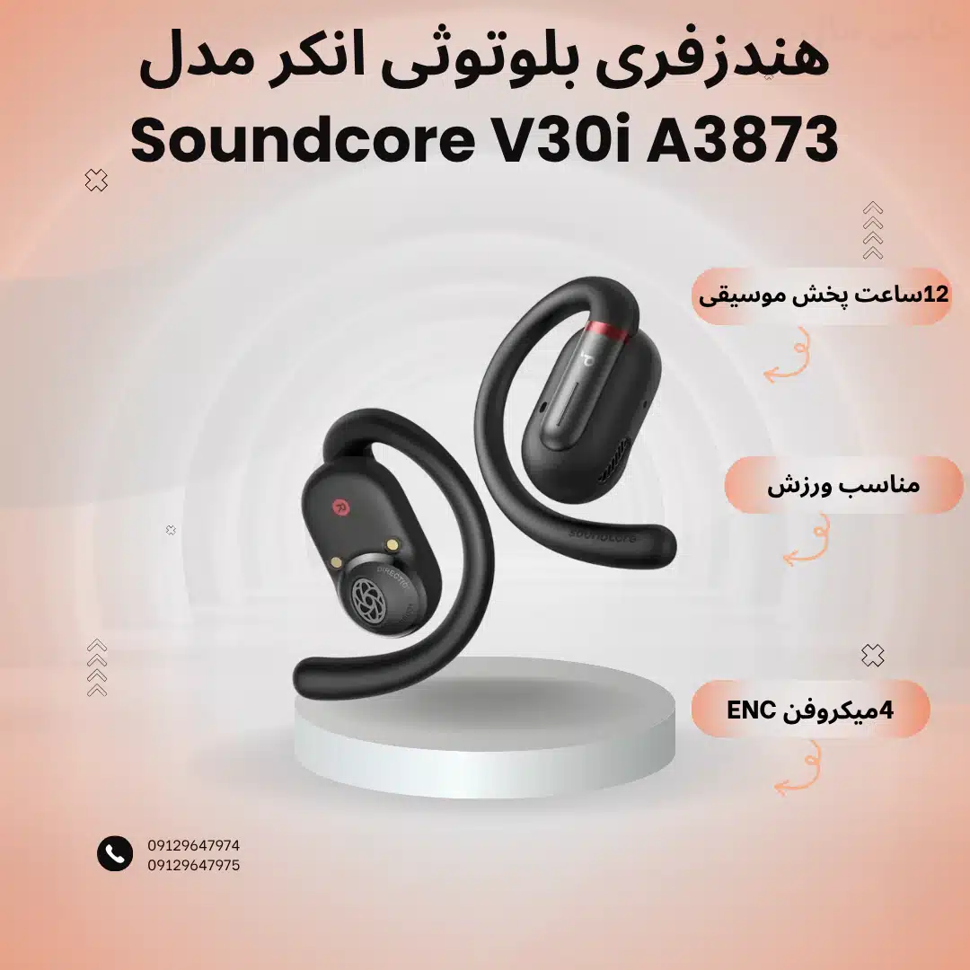 هندزفری بلوتوثی انکر مدل Soundcore V30i A3873