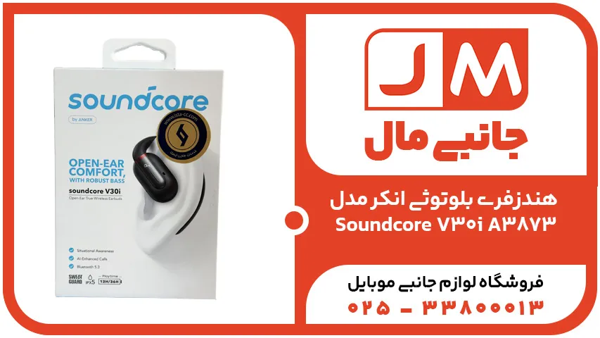 هندزفری-بلوتوثی-انکر-مدل-Soundcore-V30i-A3873_29