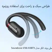 هندزفری بلوتوثی انکر مدل Soundcore V30i A3873