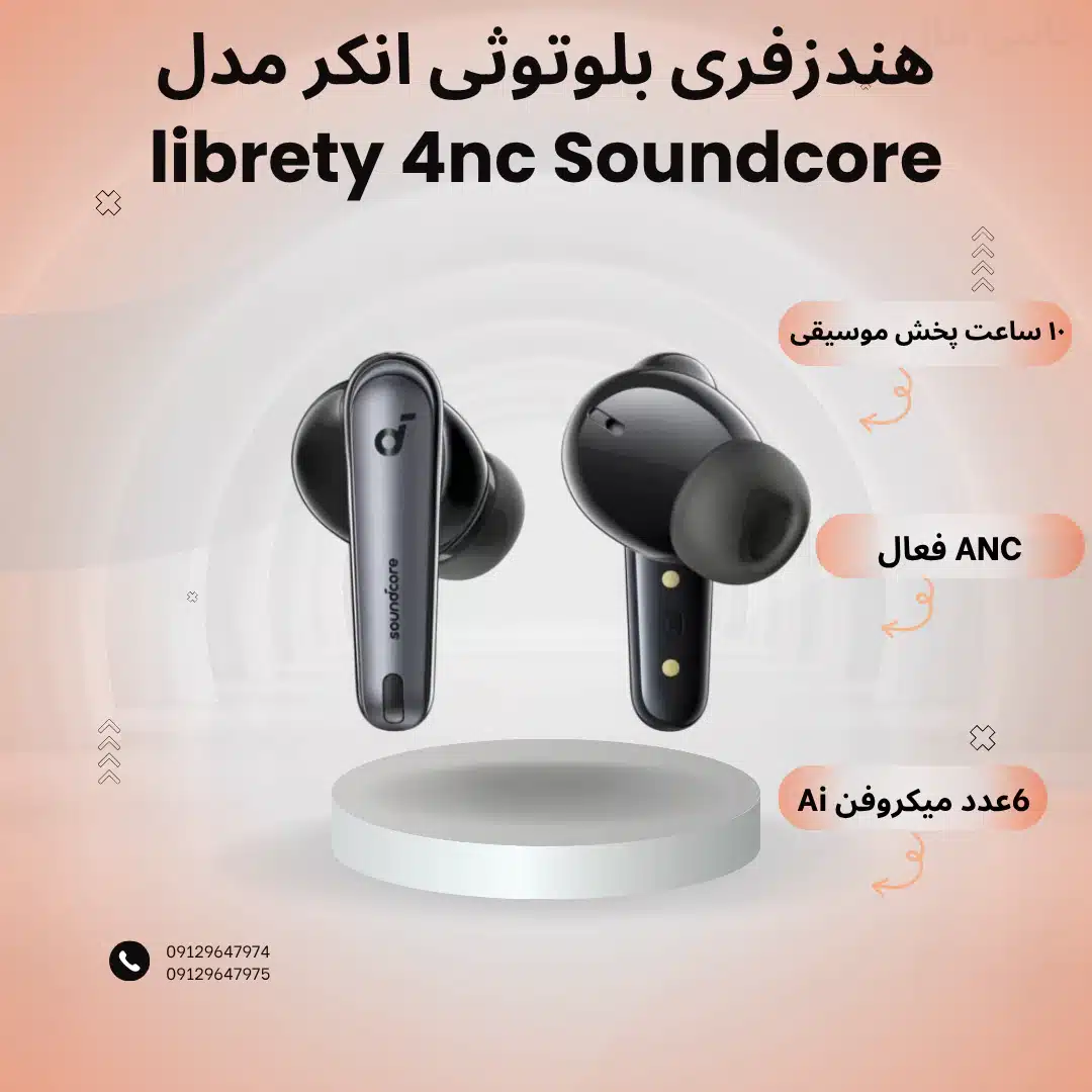 هندزفری بلوتوثی انکر مدل librety 4nc Soundcore