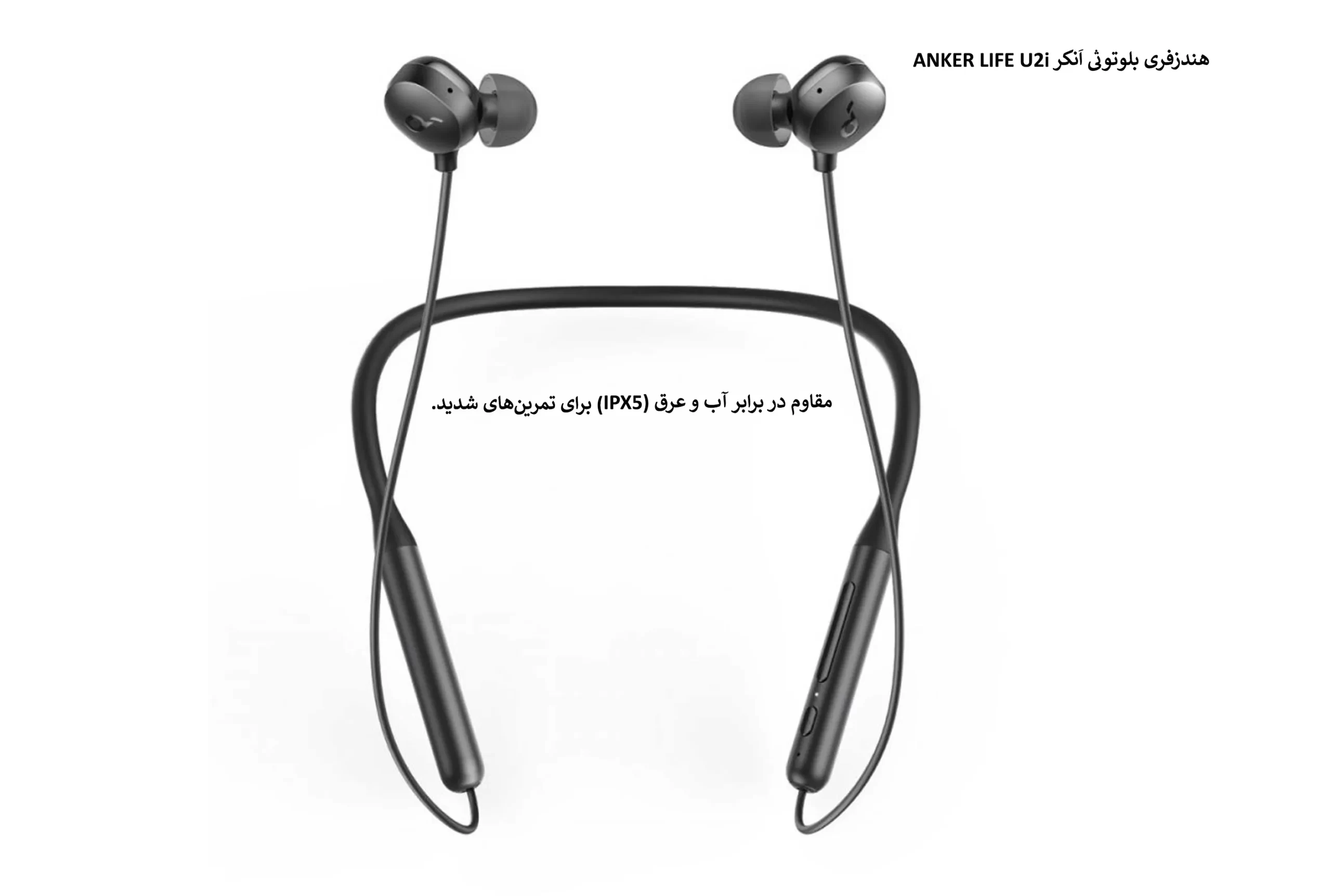 هندزفری بلوتوثی اَنکر ANKER LIFE U2i
