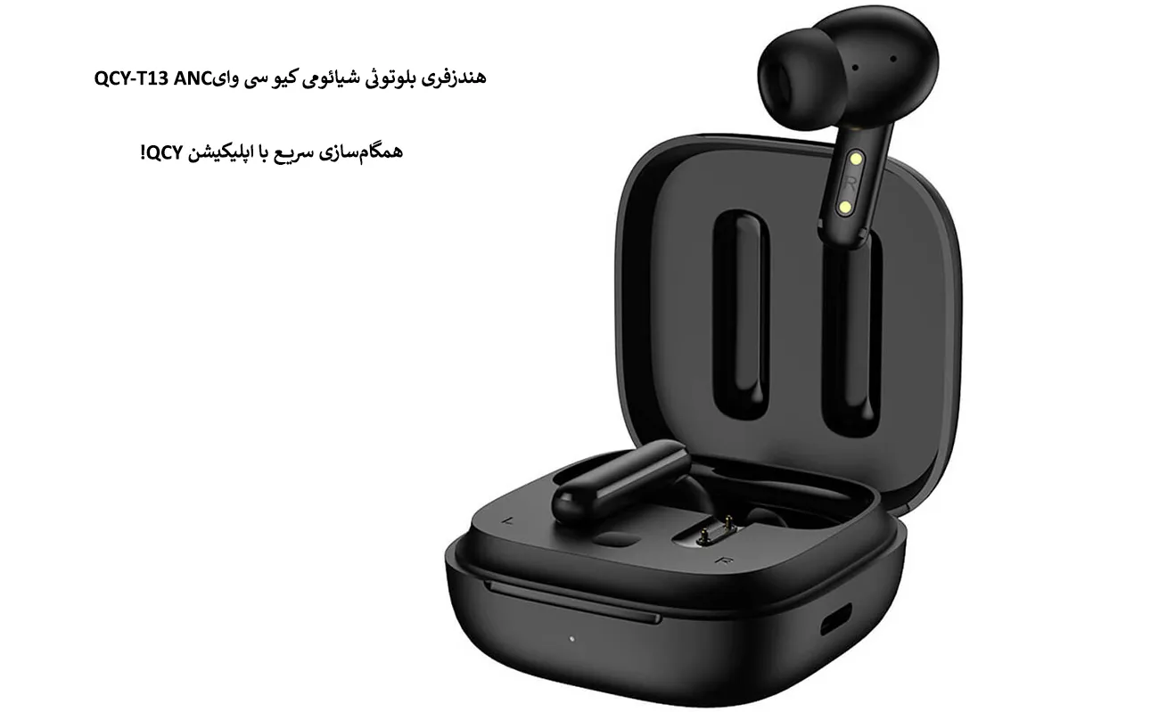 هندزفری بلوتوثی شیائومی کیو سی وایQCY-T13 ANC