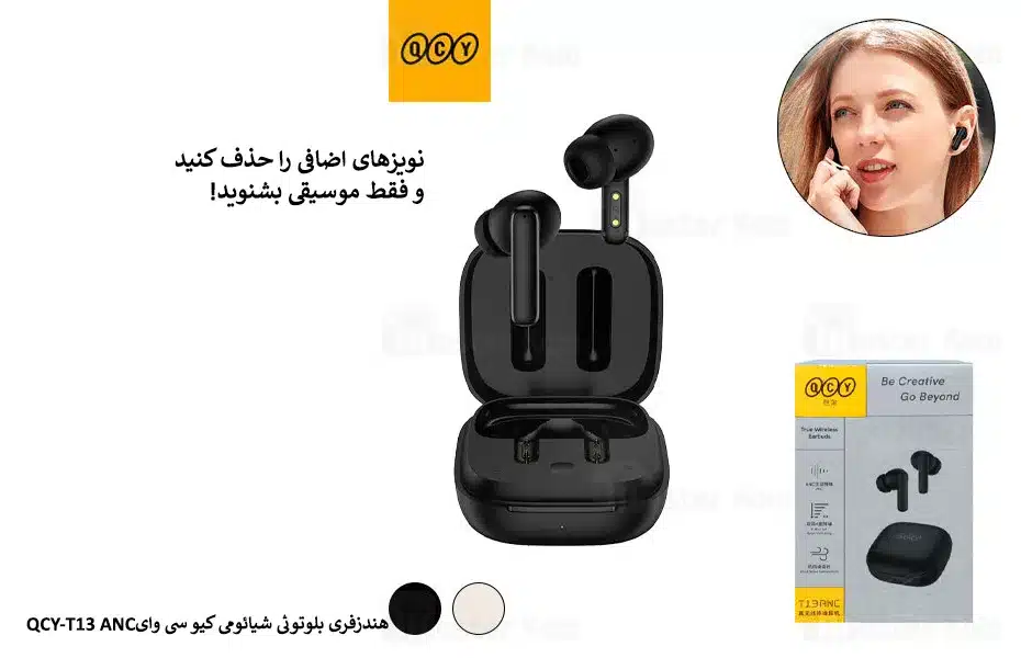 هندزفری بلوتوثی شیائومی کیو سی وایQCY-T13 ANC