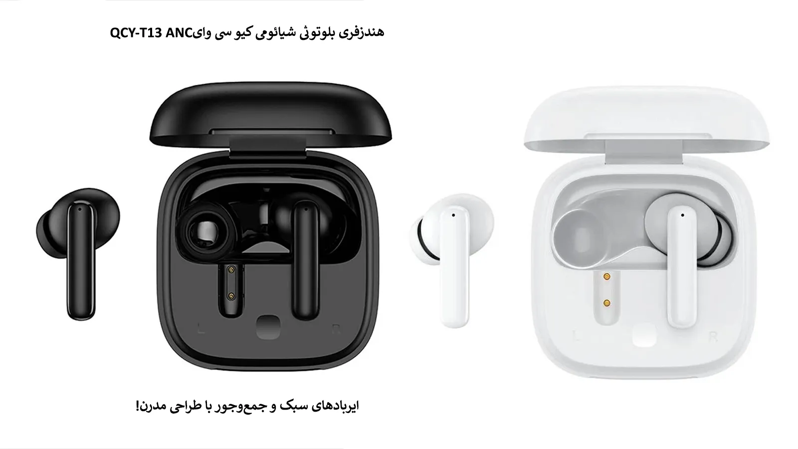 هندزفری بلوتوثی شیائومی کیو سی وایQCY-T13 ANC