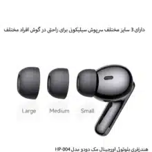 هندزفری بلوتوثی مک دودو مدل HP-004