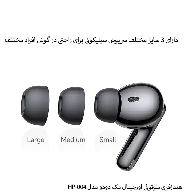 هندزفری بلوتوثی مک دودو مدل HP-004
