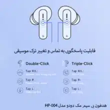 هندزفری بلوتوثی مک دودو مدل HP-004