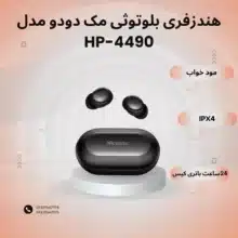 هندزفری بلوتوثی مک دودو مدل HP-4490