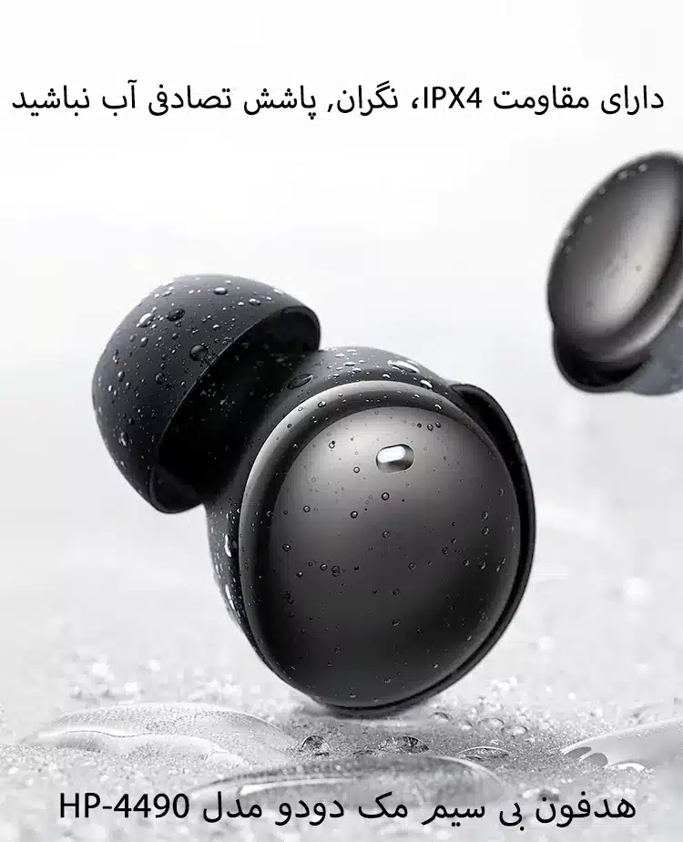 هندزفری بلوتوثی مک دودو مدل HP-4490
